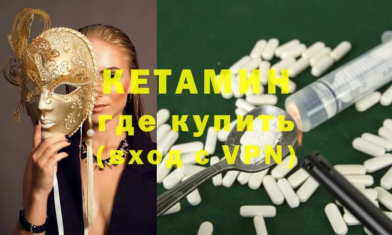 магазин  наркотиков  Давлеканово  Кетамин ketamine 